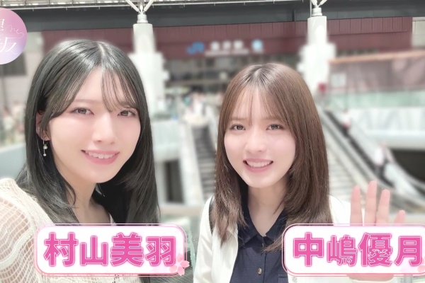 fumi Diary 2号店: ロケ地ノート - 村山美羽