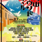 青山サウンドホール