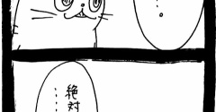 メンヘラ束縛系彼氏猫1591