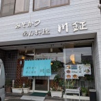 食いしん坊bananaの豊明食べ歩き日記