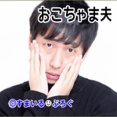 トメ「お風呂の椅子が壊れたの」クソ「ボクチン買ってきてあげる」→「嫁子お願いね」私「はぁ？ふざけんな」クソ「ごめんでしゅ」