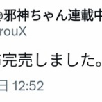 【朗報】ぺこらの財布、完売するｗｗｗｗ