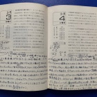 『51年前の3/3の星日記：1975年3月3-4日【追々記】2026/03/03』の画像