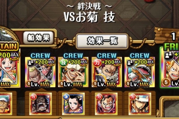 蓮 のワンピーストレジャークルーズ攻略メモ ｖｓお菊 １２月