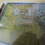 西村一成のニートな世界から