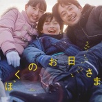 暗闇の中に世界がある ーこの映画を観ずして死ねるか！ー