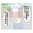 久々に1人で家