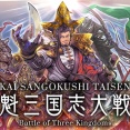 セガ『魁三国志大戦』がサービス終了！！ってことでNFTゲームサ終までの期間ランキングがコチラｗｗｗｗ