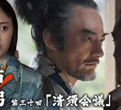 「清須会議」の描き方の映画とドラマの違い
