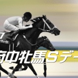 『府中牝馬Ｓ(G2)データからの推奨馬』の画像