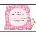 【北海道おやつ日記】六花亭のレモンのヴィクトリアケーキ