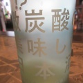 まんさくの花『微炭酸の美味しい日本酒』スパークリング清酒【秋田の地酒 高良酒屋】