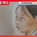 【画像】江別市の集団暴 行事件の21歳女さん、無期懲役の求刑に唖然とした表情・・・・・