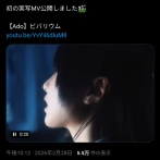 【朗報】Adoちゃん、顔面解禁ｗｗｗｗｗｗｗｗｗｗｗ