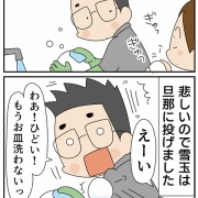 雪がすごかった！！！