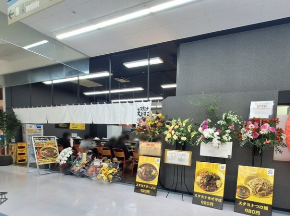 富山市五福『アリスショッピングセンター』内に『スタミナえびすこ食堂』なるラーメン店がオープンしてる。