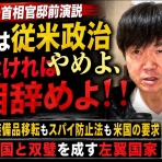 高橋清隆の文書館