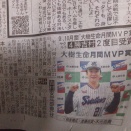 今日の、すわ記事