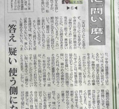 答えを疑う