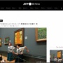 イギリスの環境団体さん、ゴッホの絵にトマトスープをぶっかけて抗議「どっちが価値がある？アートか命か？」
