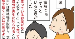 言葉の力がわかった話