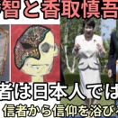 大野智と香取慎吾の絵がヤバいし謎のポーズをする意味もヤバい