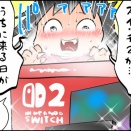 今日のむすめことば39(20251230)switch２降臨に沸くむすめ