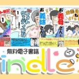 ノリノリな姪の話