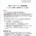微生物は環境と農業を救う