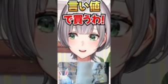 【ホロライブ】ノエル、激レアアクスタよりスバルの猫耳を欲しがる「言い値で買うわ!!」www
