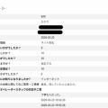 ひかりさん　お客様からのアンケート