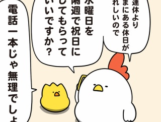 問い合わせるでぶどりのイラスト