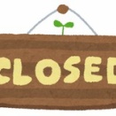 2025年12月21日・日曜日　本日定休日