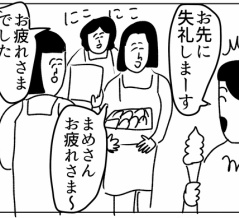 仕事帰りのお楽しみ