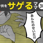 ダンナ様は安月給