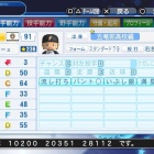 『山下　次郎　パワプロ2018版』の画像