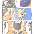 ハイヅメの死⑩