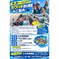 弾を作るかのように