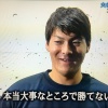 大谷「有原さん本当大事なところで勝てないすよね」