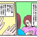 手相、晩年活動的な相