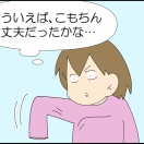 アカウントのっとり③