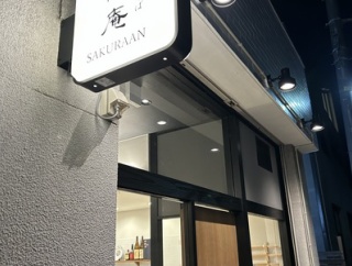 櫻庵（横浜・二ッ谷町）の「もりそば」