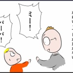 不器用男のふくおか通信（旧：不器用男のあれこれ日記）