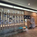 偶にはこういう飯も悪くない！青森県弘前市 弘前駅構内にある 「そば処 こぎん」で和風ラーメンをキメたら リーズナブルで美味くて最高でした！