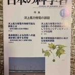 はこだて自然倶楽部~続・風を追って〜