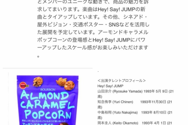 Heysayjump やまちね応援ファンブログ 15年02月