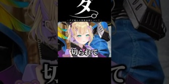 【ぶいすぽ】のあちゃん、ミュートを忘れて家族との会話がマイクに乗ってしまうｗ
