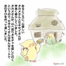 おむすびころりん