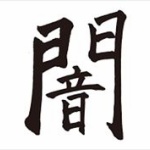 宮迫さんの再就職先wwwxxwwwxxwwwxwwwxwwwxwwwx 	