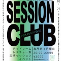 10/27(月) ジャズセッションクラブ【通常編】@吉祥寺DAYDREAM